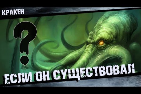 Kraken ссылка krakens13 at